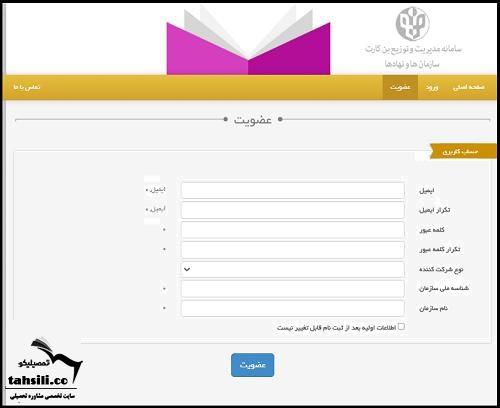 ثبت نام بن نمایشگاه کتاب